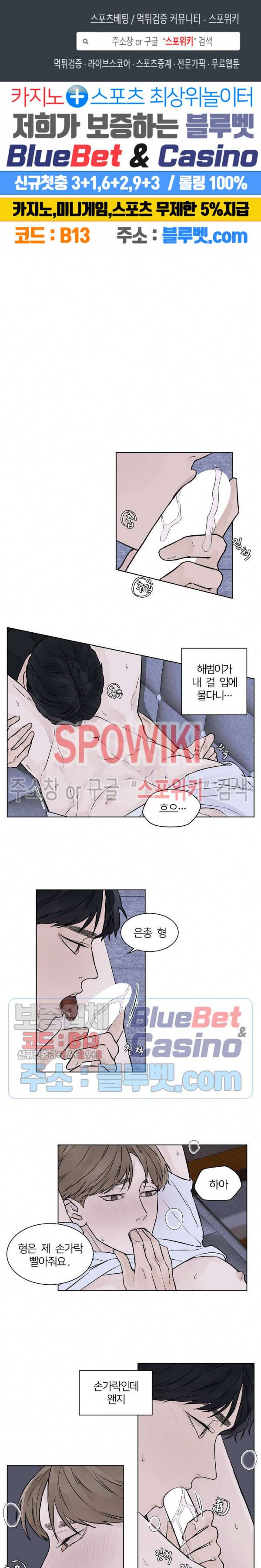 온도와 연애의 상관관계 20화 1