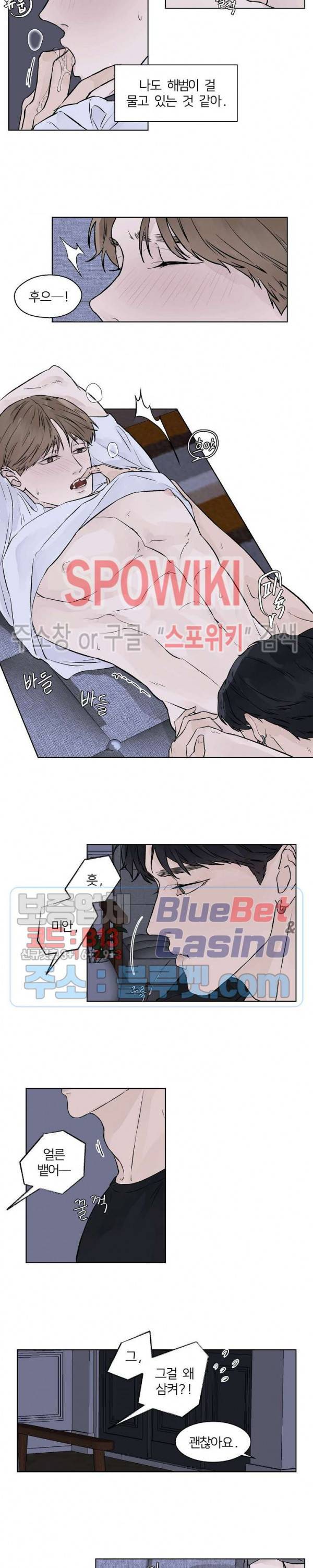 온도와 연애의 상관관계 20화 2