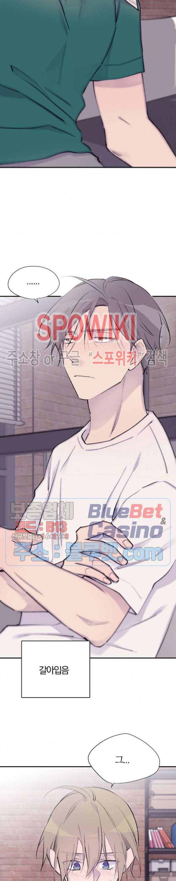 절필하세요 작가님! 37화 2