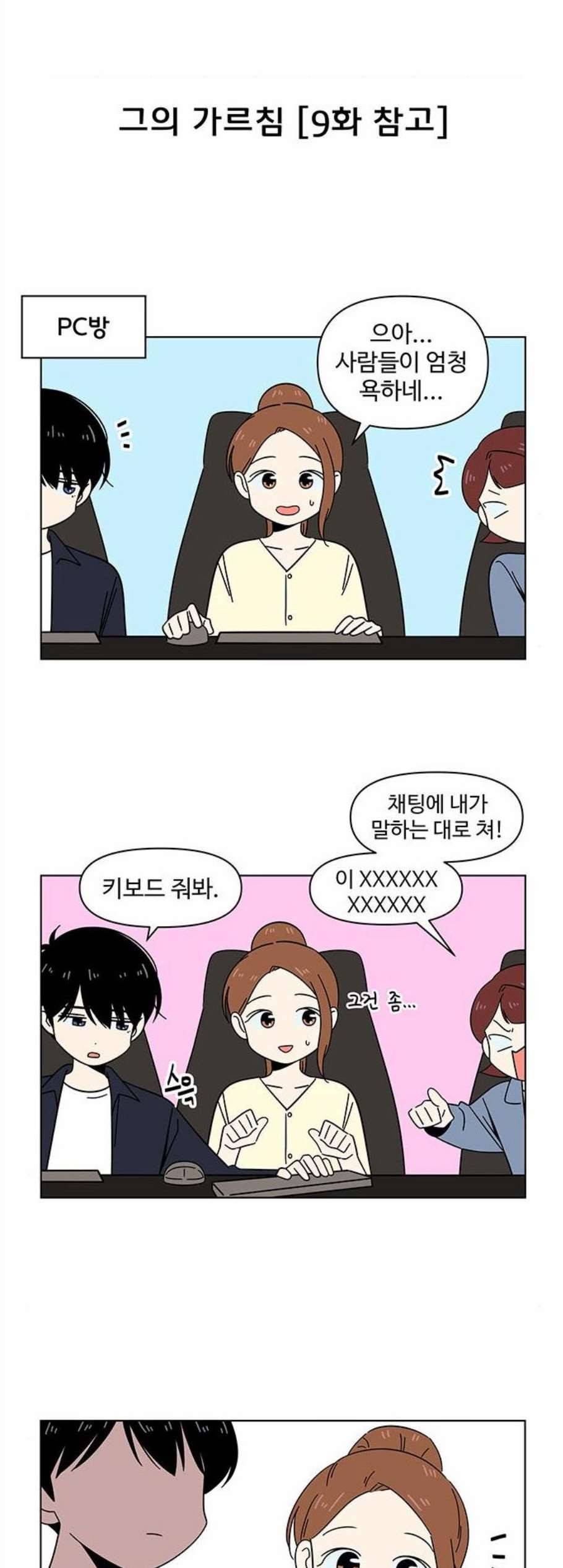 청춘 블라썸 30화 2