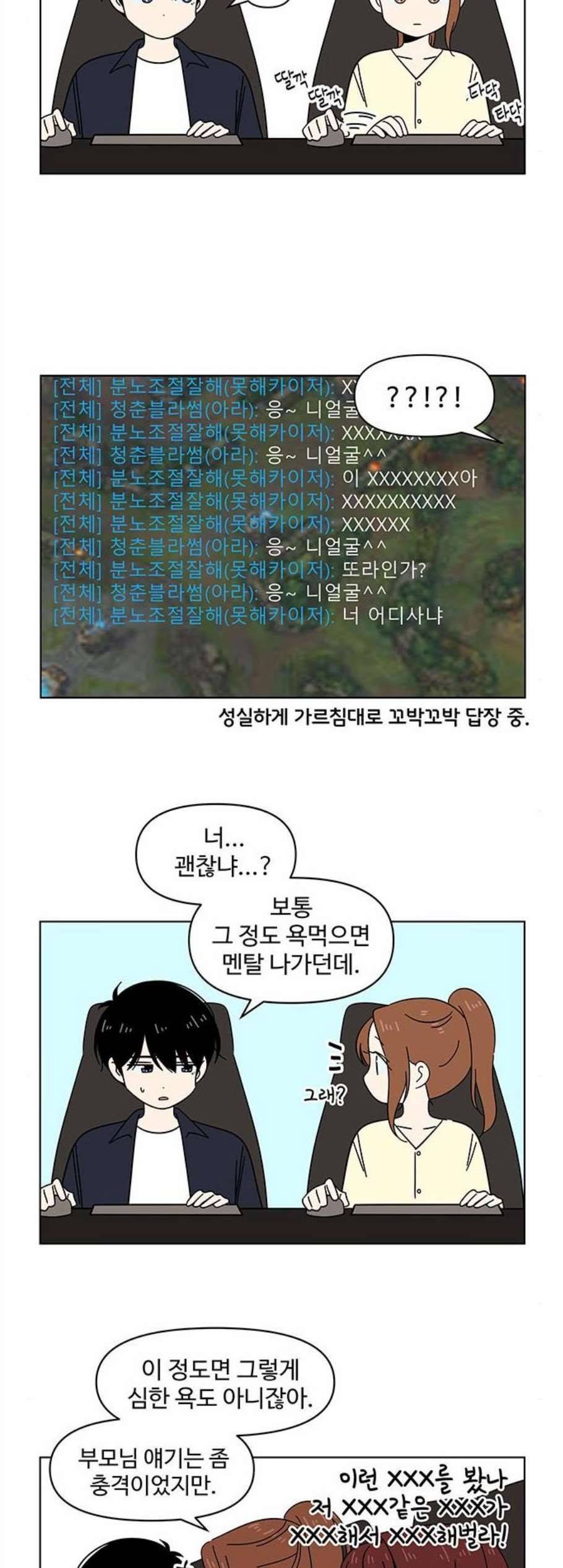 청춘 블라썸 30화 4