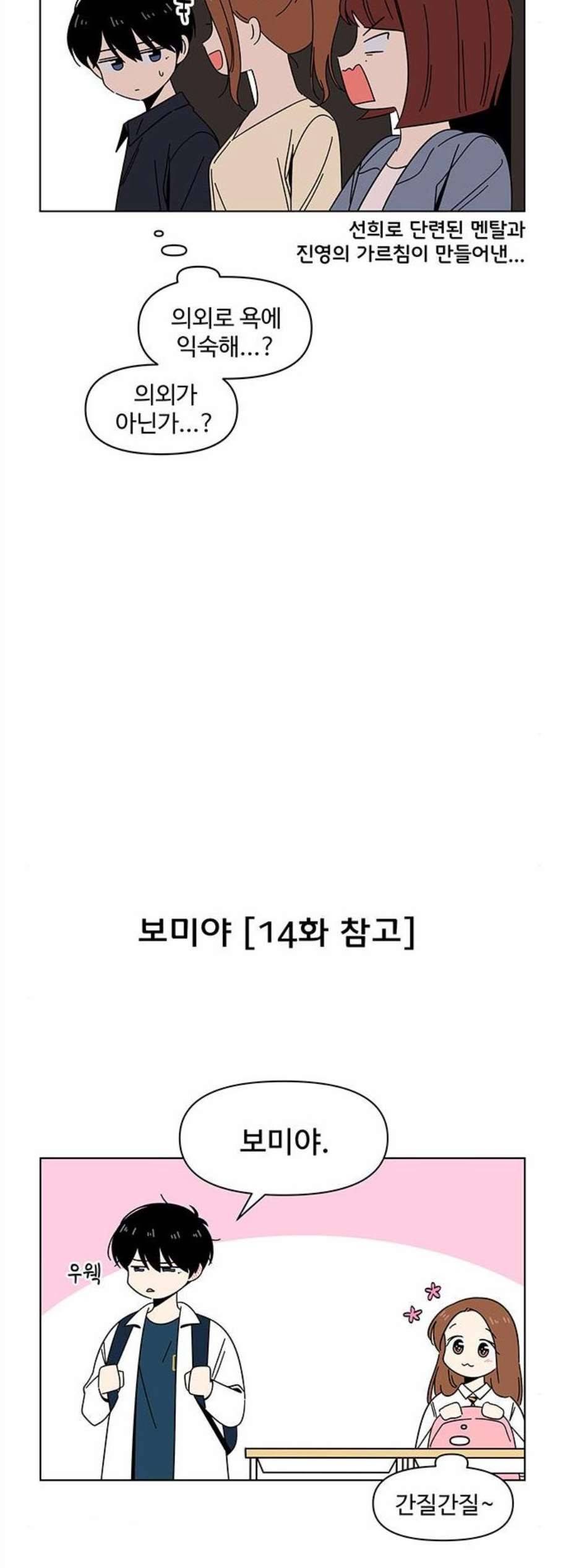 청춘 블라썸 30화 5