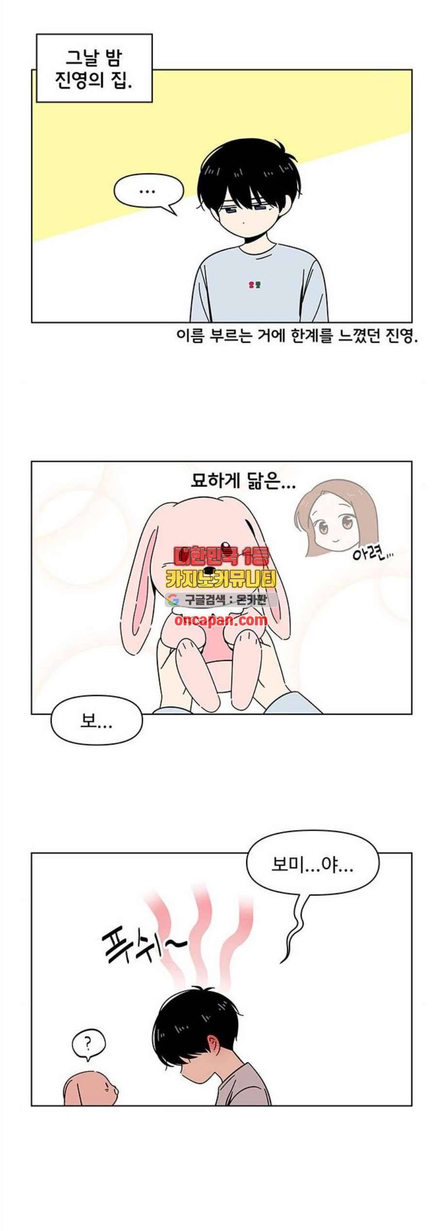 청춘 블라썸 30화 6