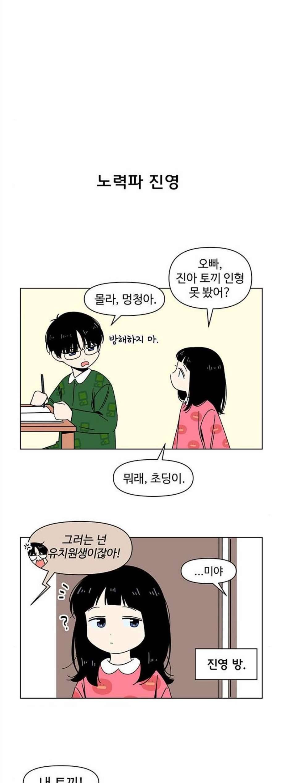 청춘 블라썸 30화 7