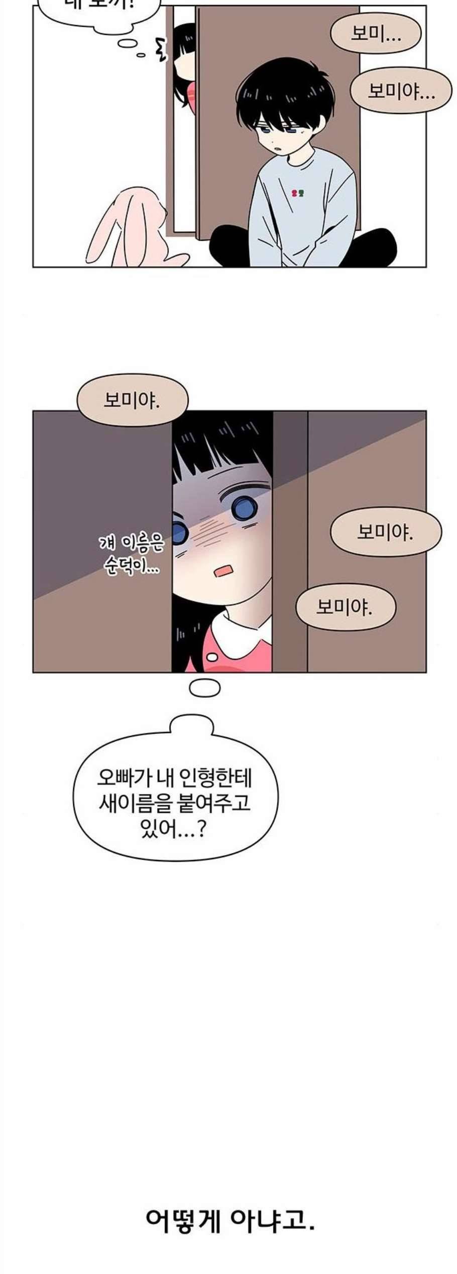 청춘 블라썸 30화 8