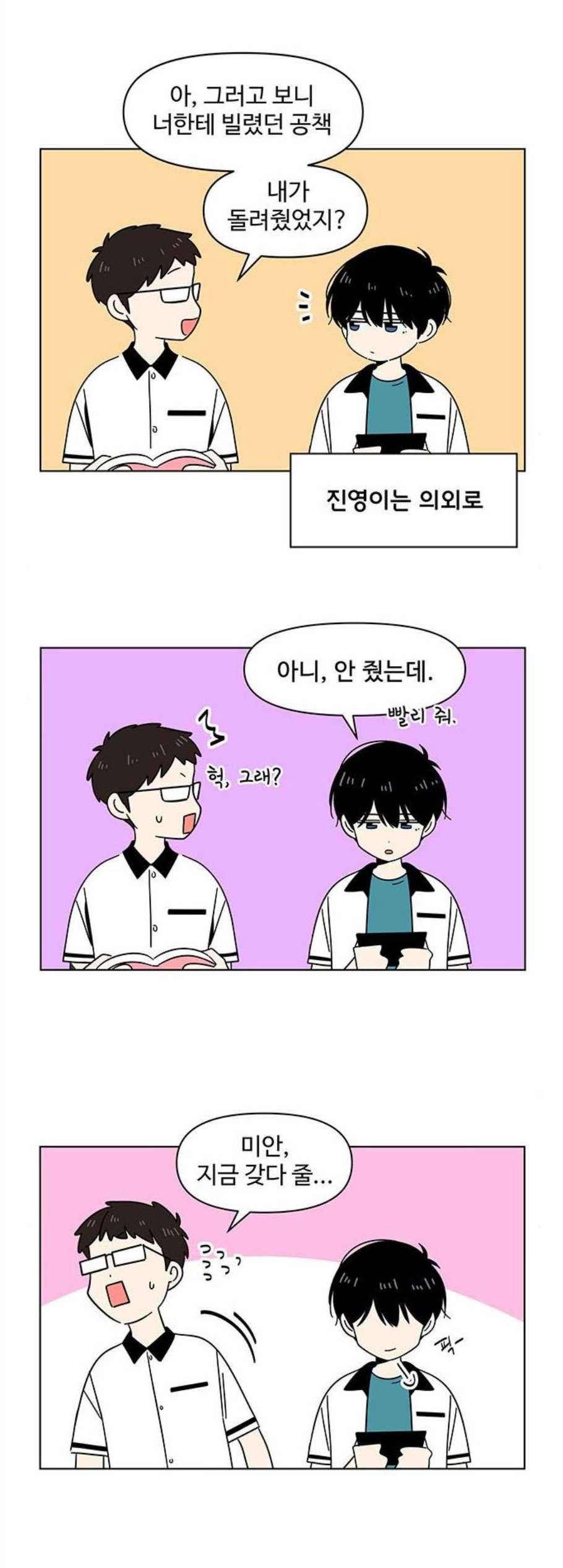 청춘 블라썸 30화 9