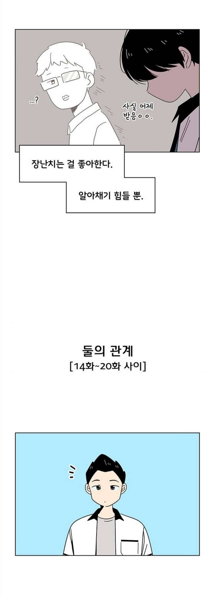 청춘 블라썸 30화 10