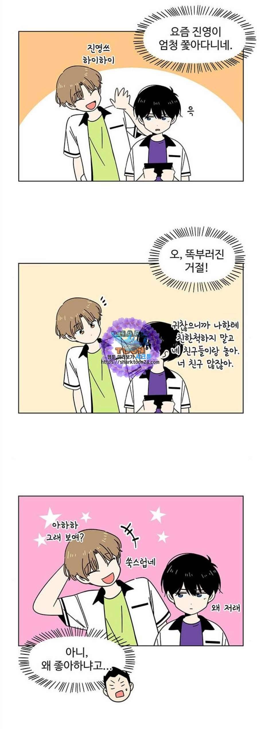 청춘 블라썸 30화 11