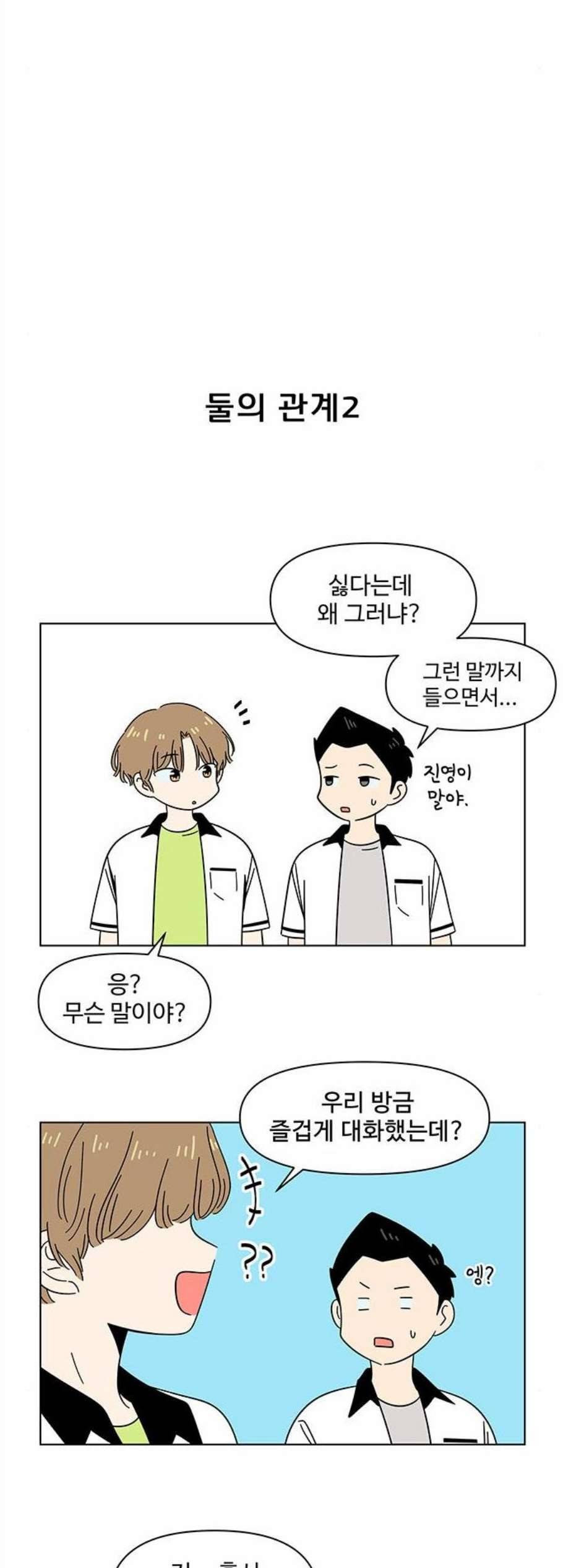 청춘 블라썸 30화 12