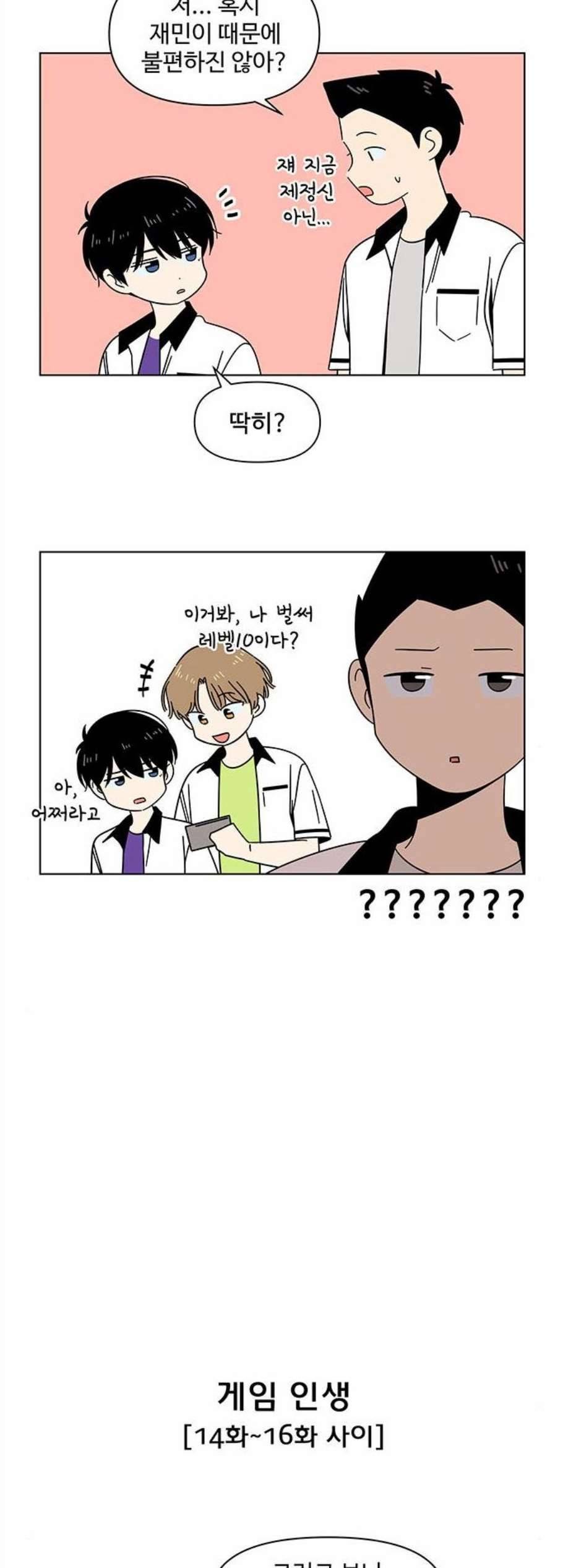 청춘 블라썸 30화 13