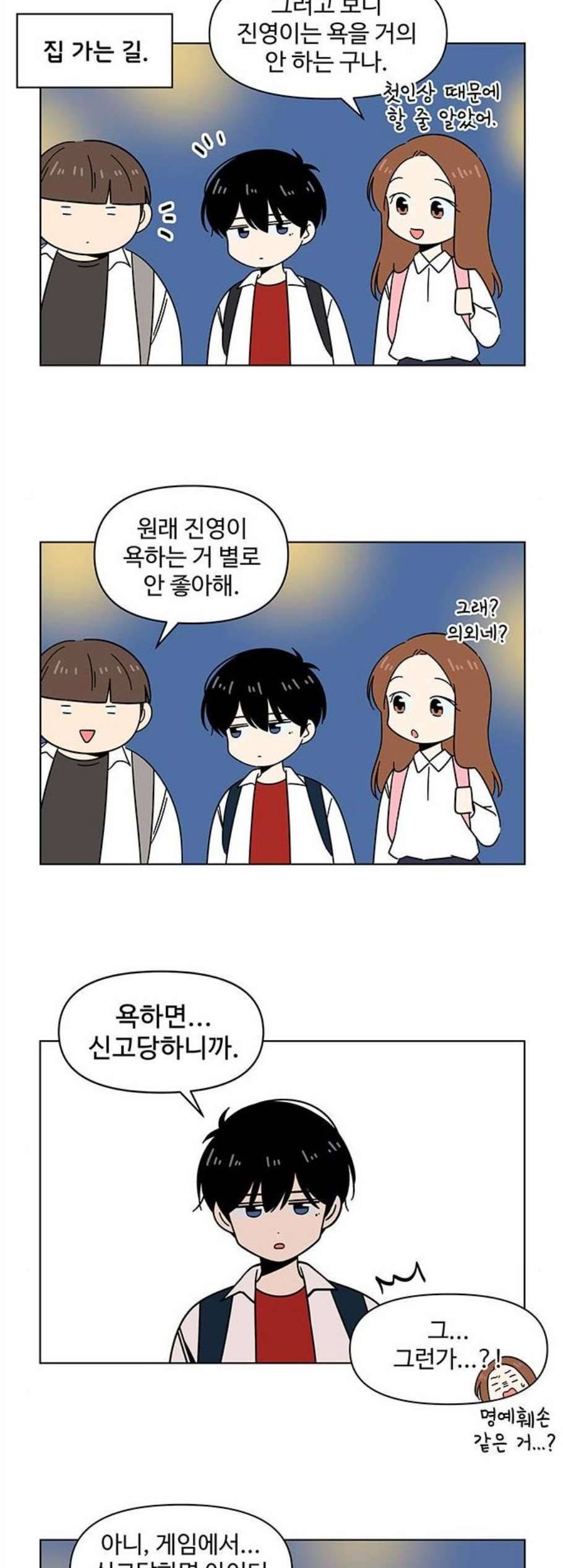 청춘 블라썸 30화 14