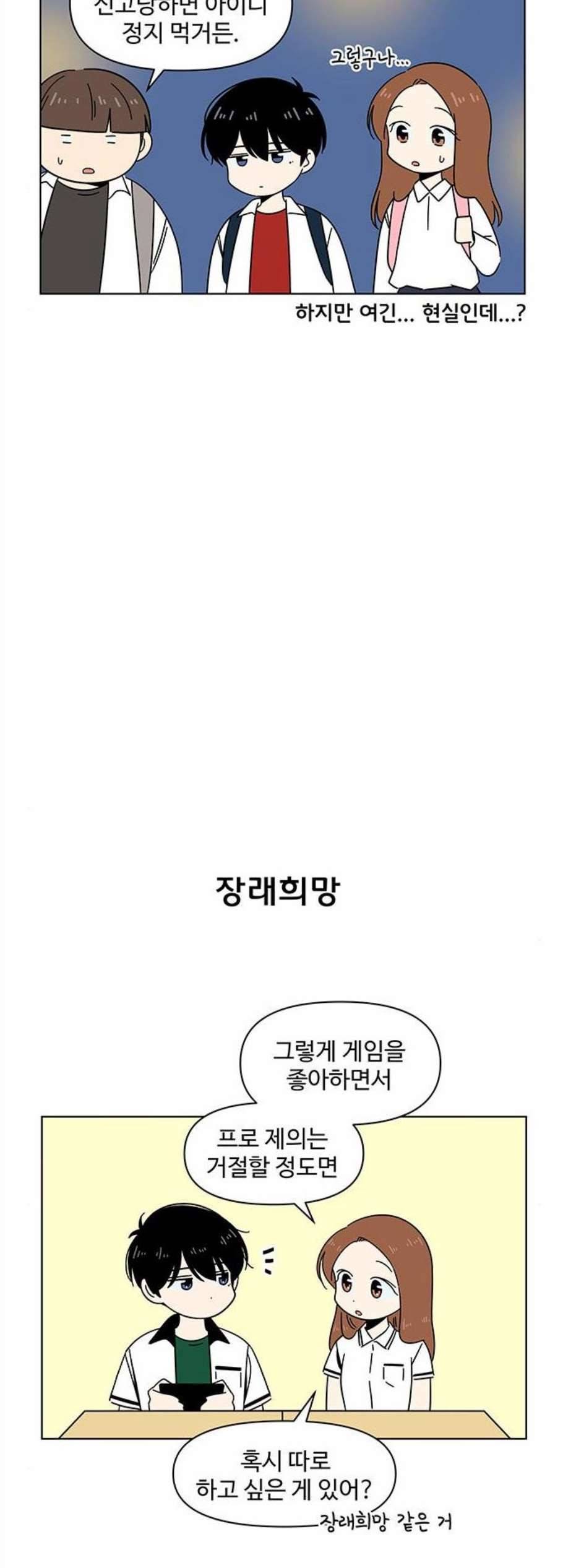 청춘 블라썸 30화 15