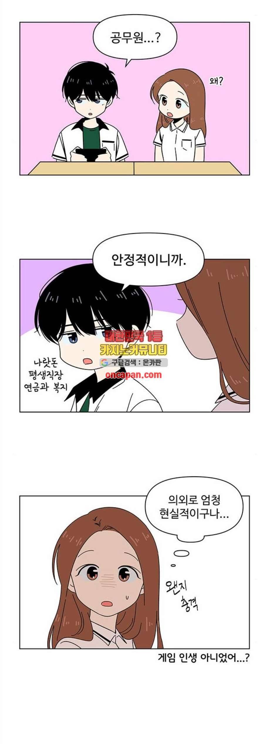 청춘 블라썸 30화 16