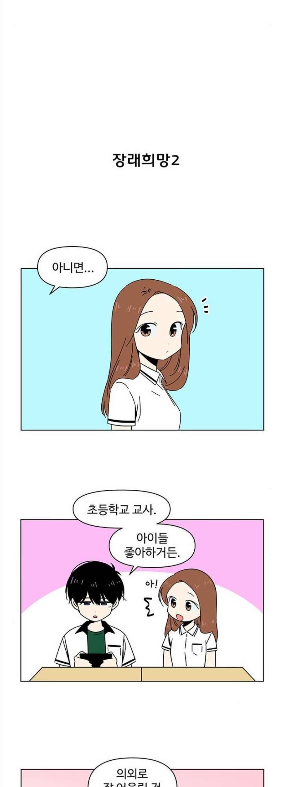 청춘 블라썸 30화 17