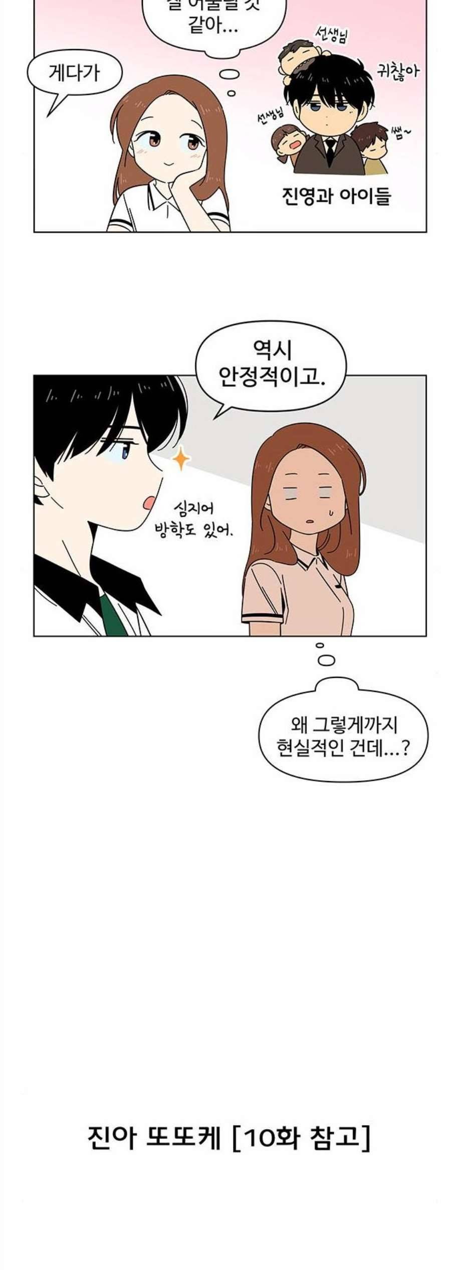 청춘 블라썸 30화 18