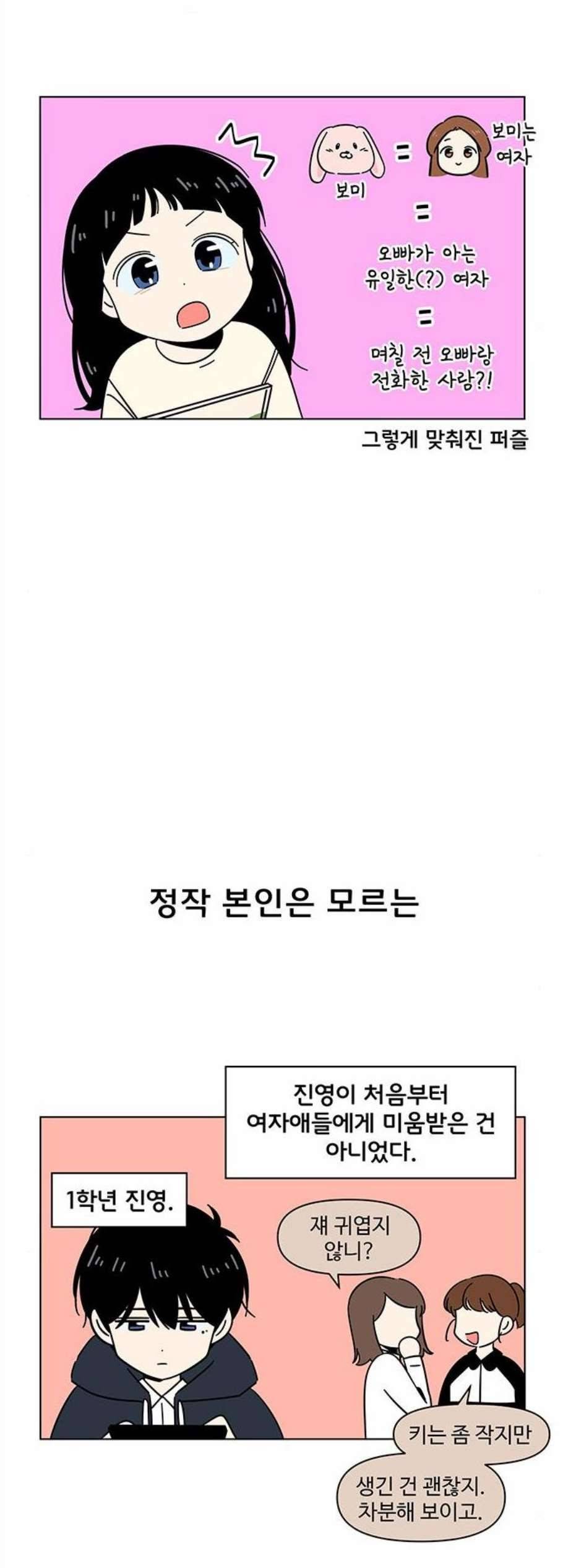 청춘 블라썸 30화 20