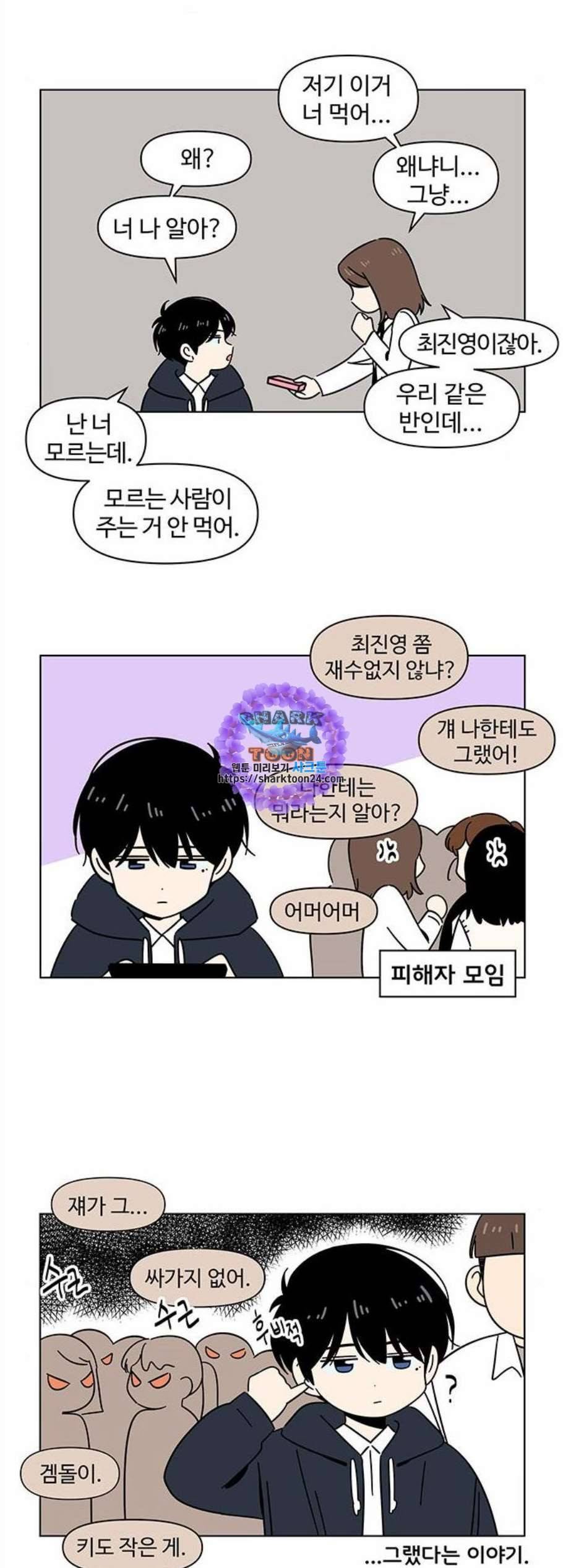 청춘 블라썸 30화 21