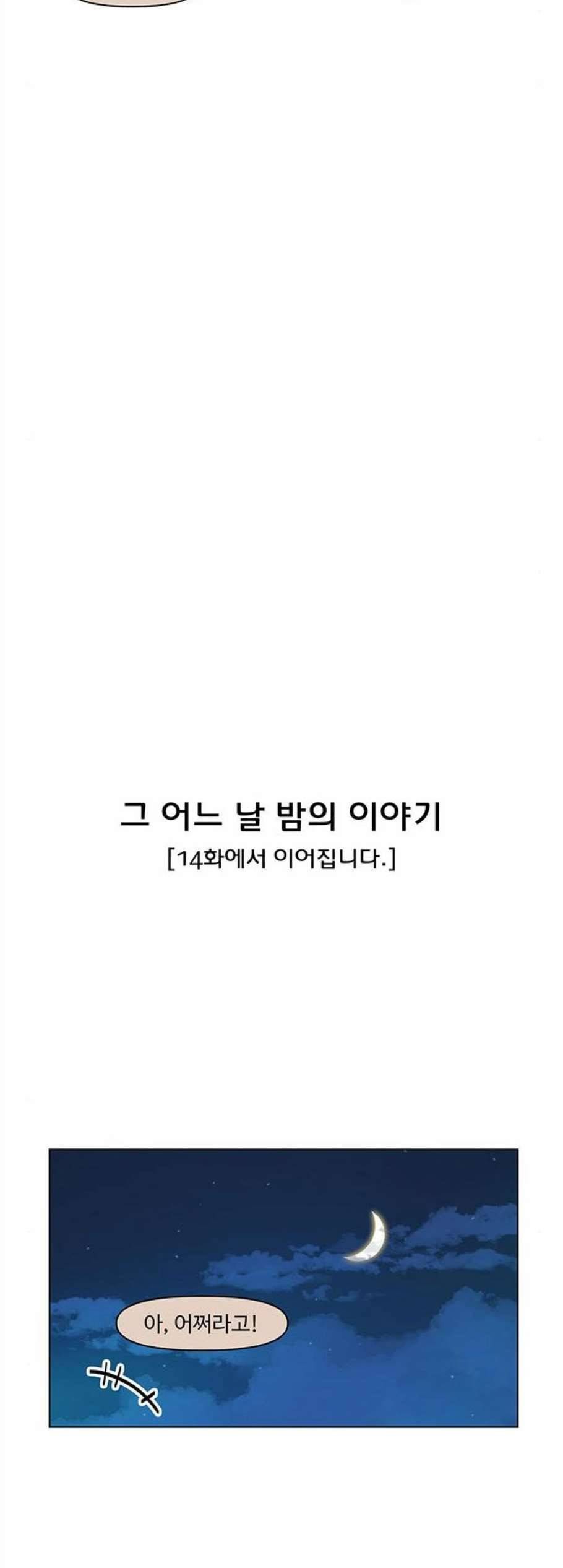 청춘 블라썸 30화 22