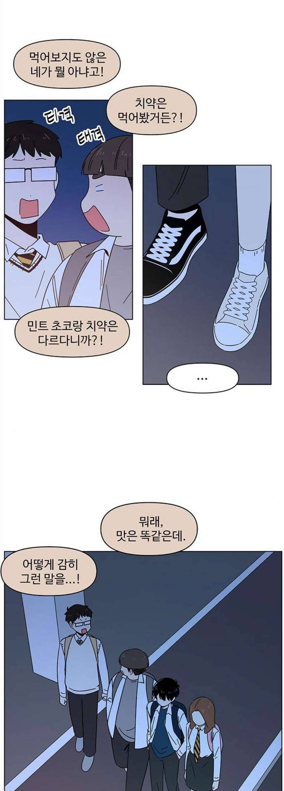 청춘 블라썸 30화 23