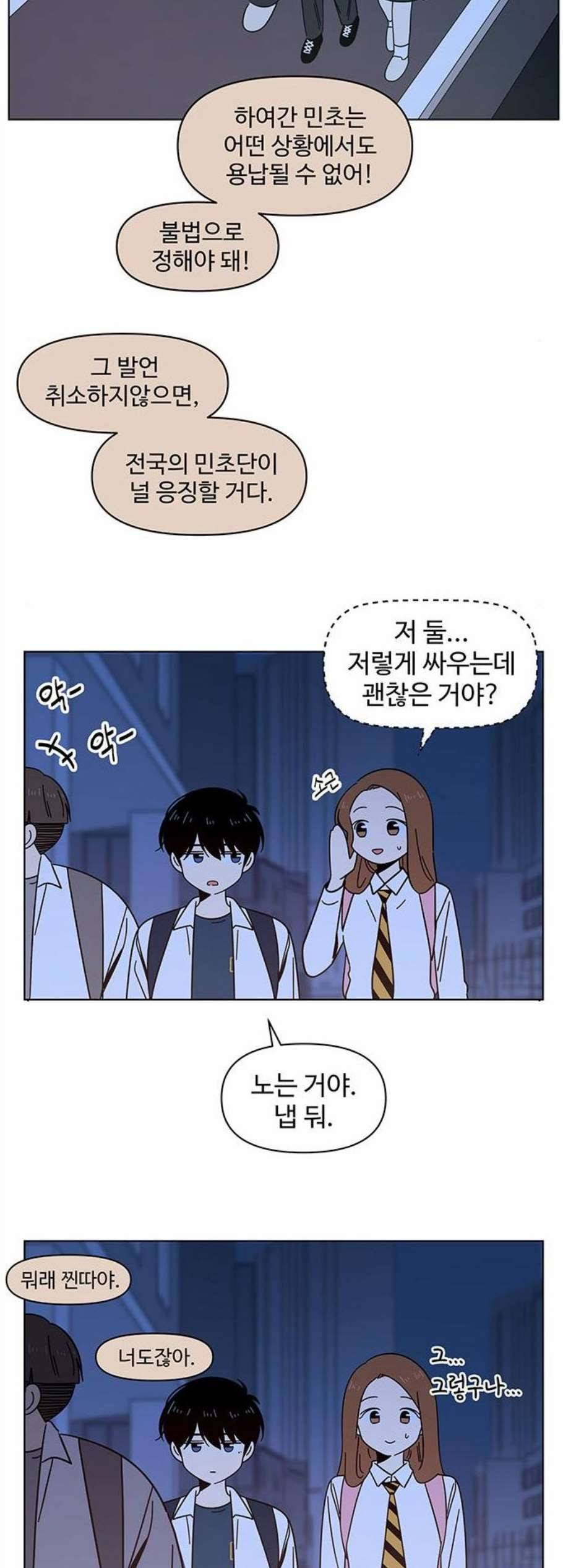 청춘 블라썸 30화 24