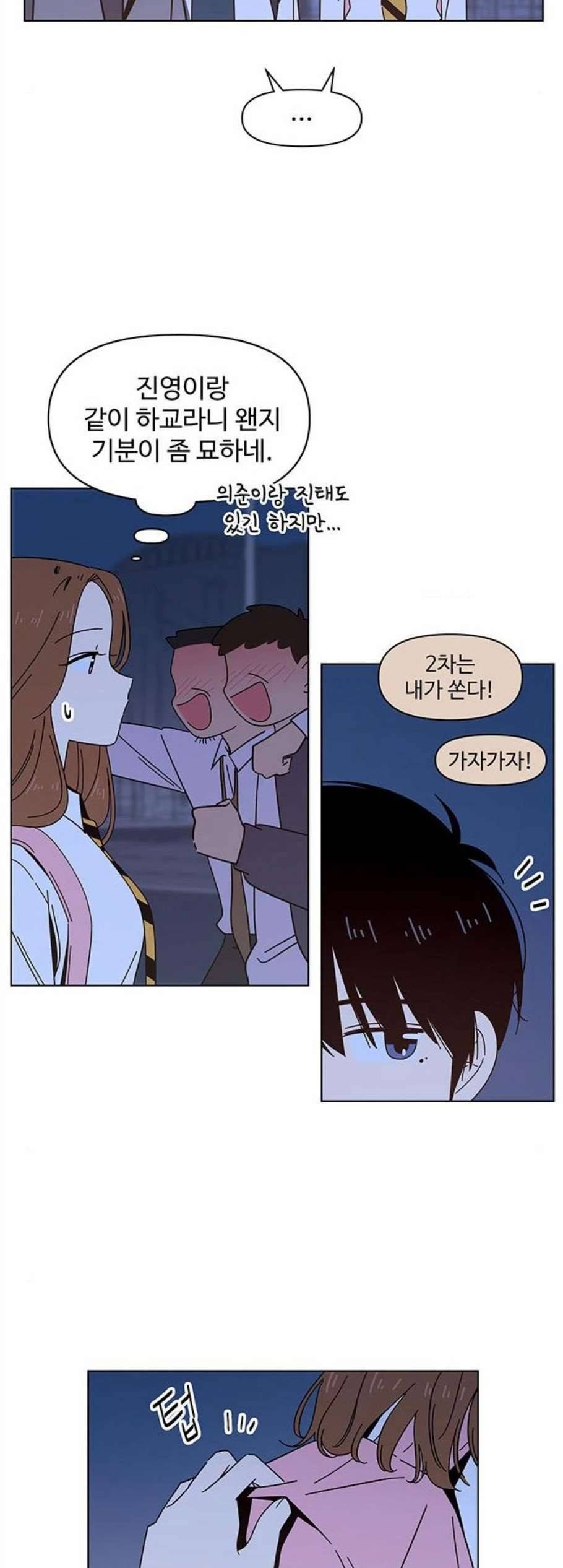 청춘 블라썸 30화 25