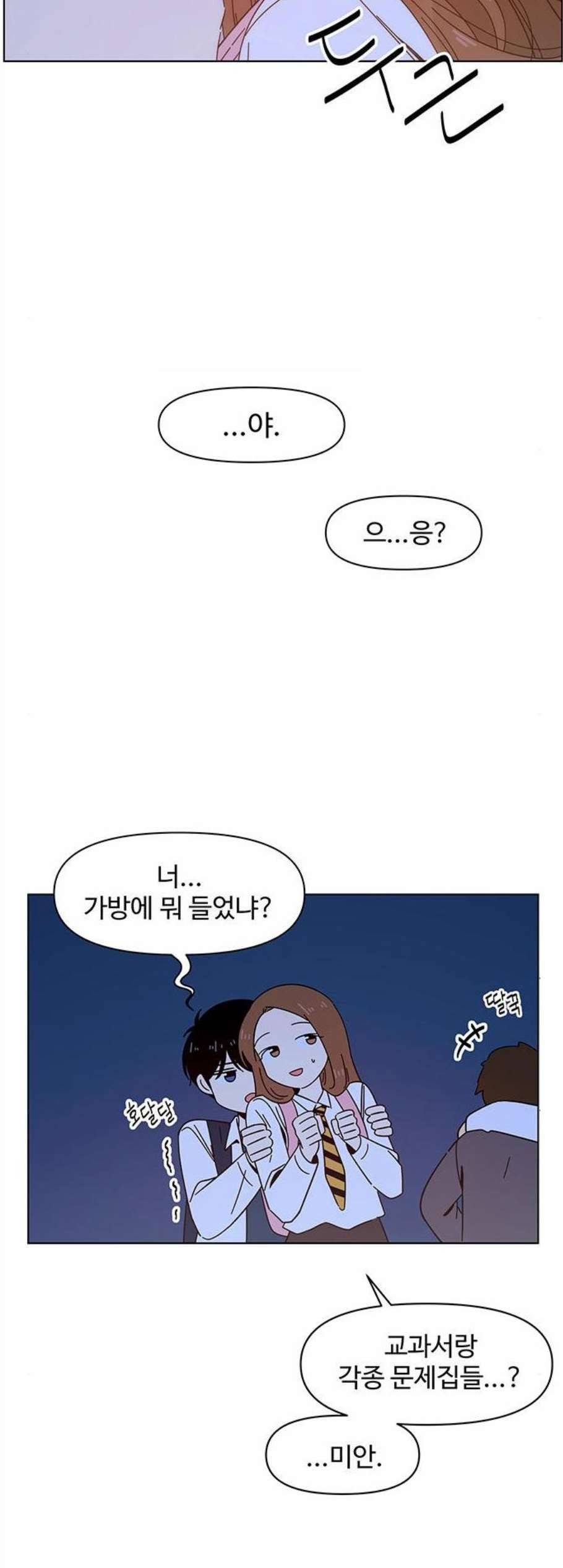 청춘 블라썸 30화 28