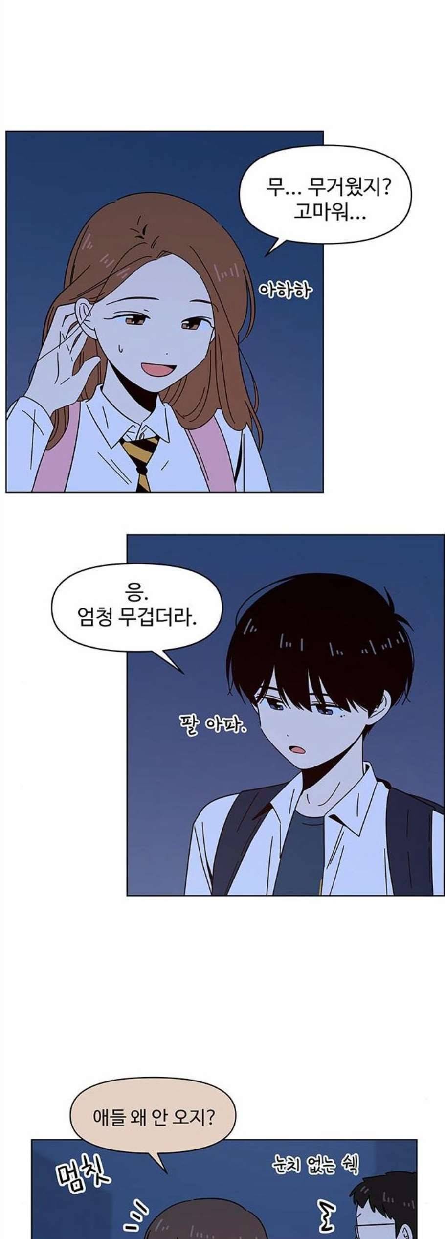 청춘 블라썸 30화 29