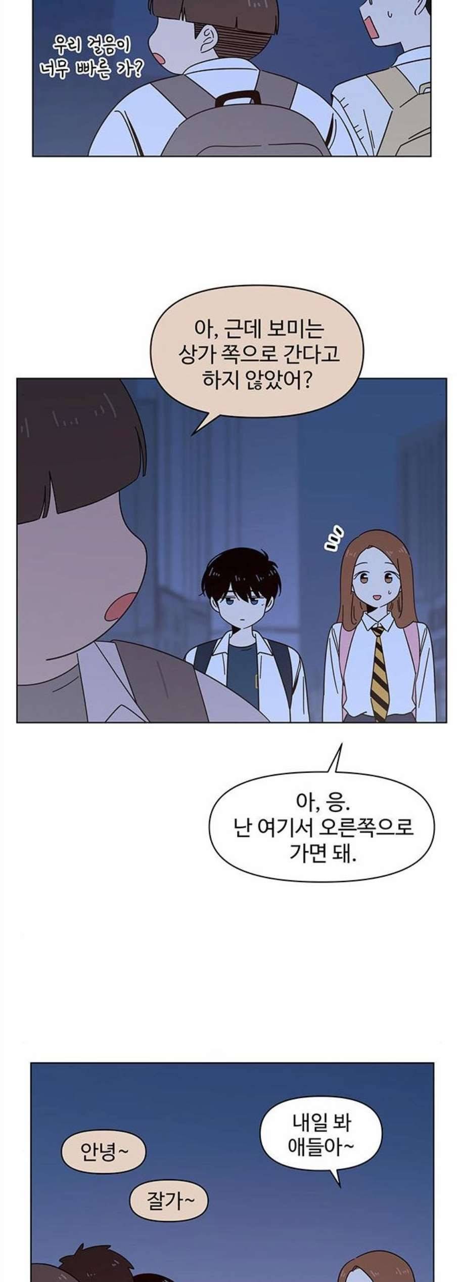 청춘 블라썸 30화 30