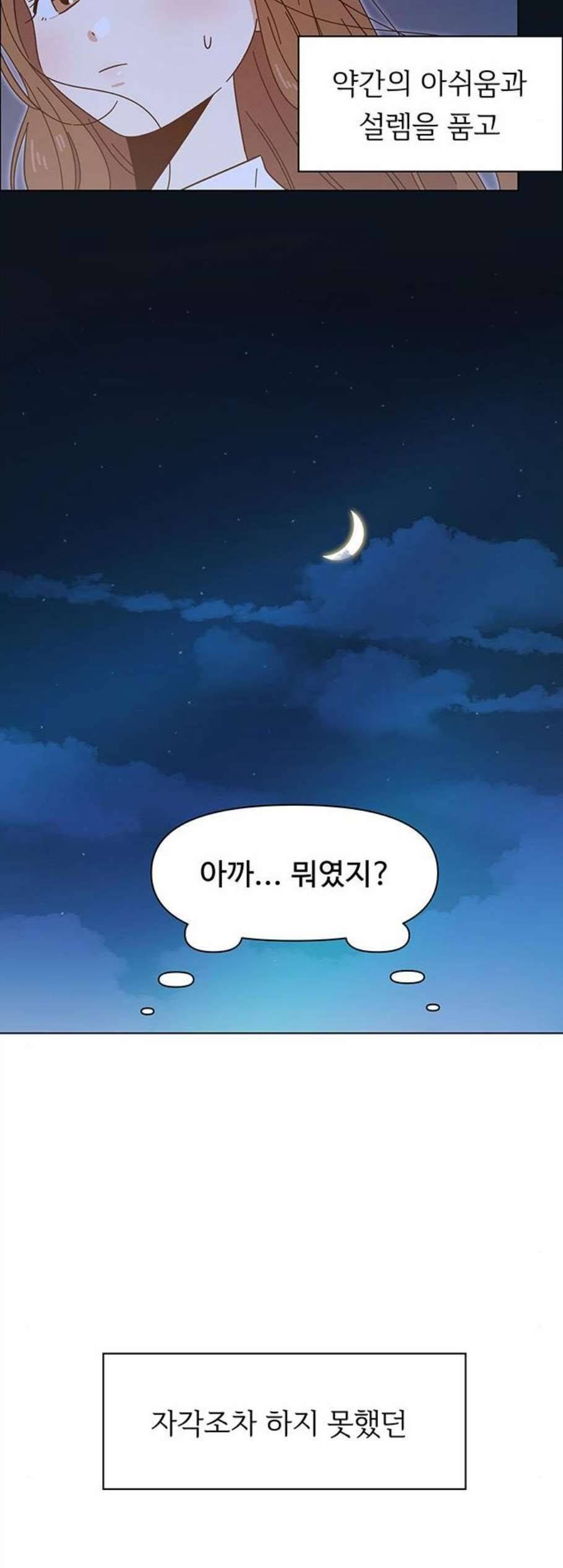 청춘 블라썸 30화 32
