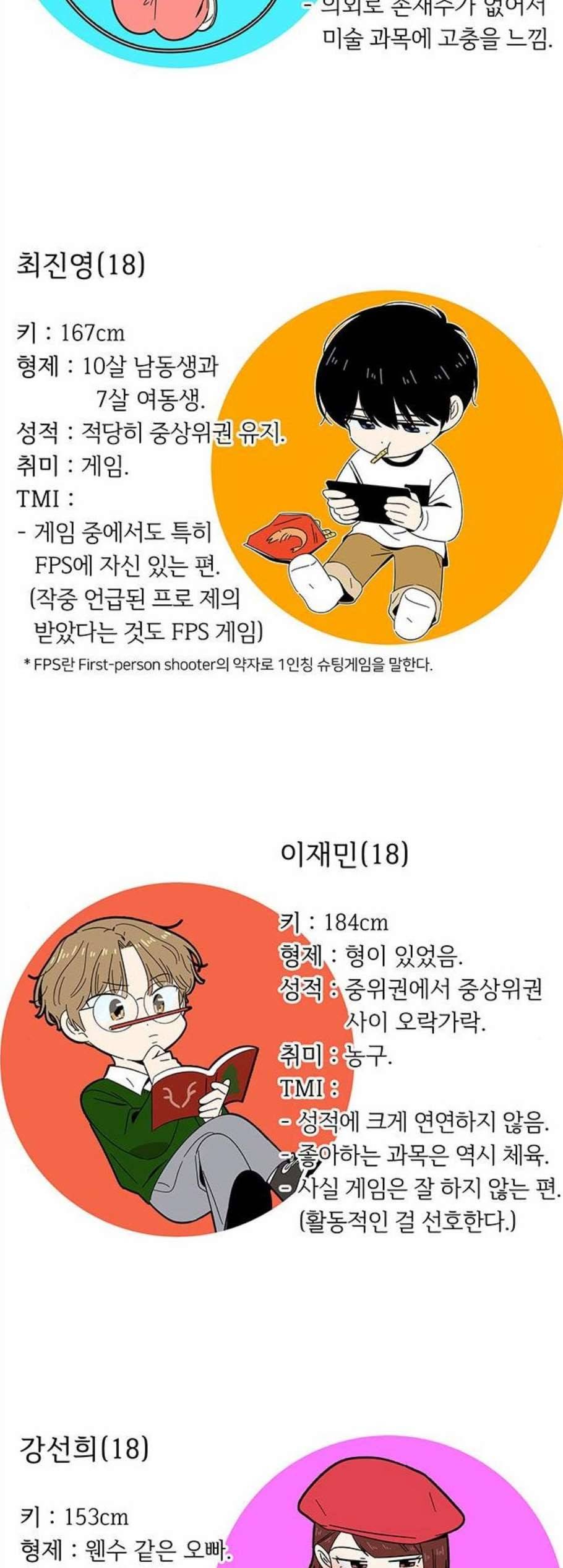 청춘 블라썸 30화 34