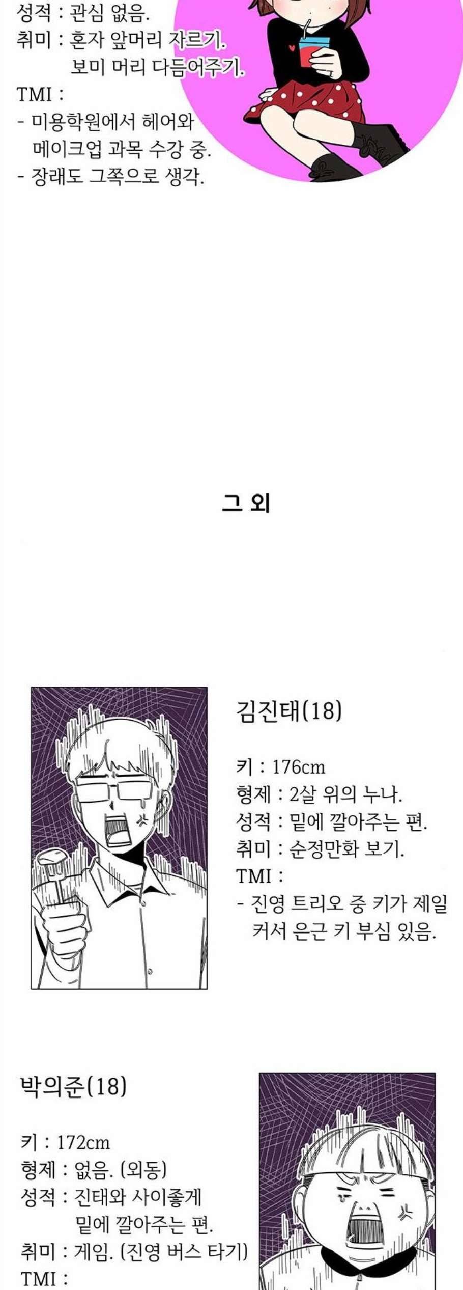 청춘 블라썸 30화 35