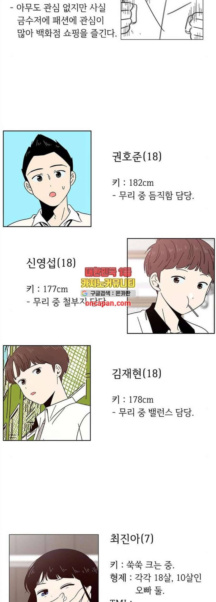 청춘 블라썸 30화 36