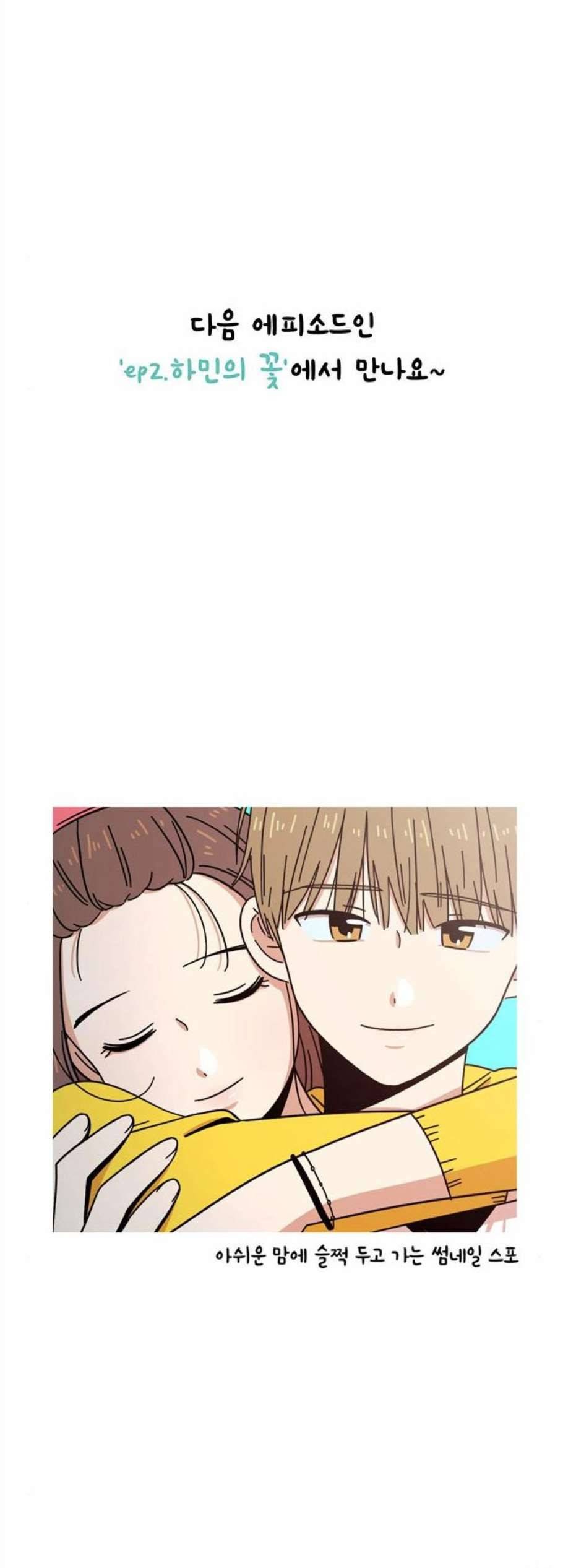 청춘 블라썸 30화 39
