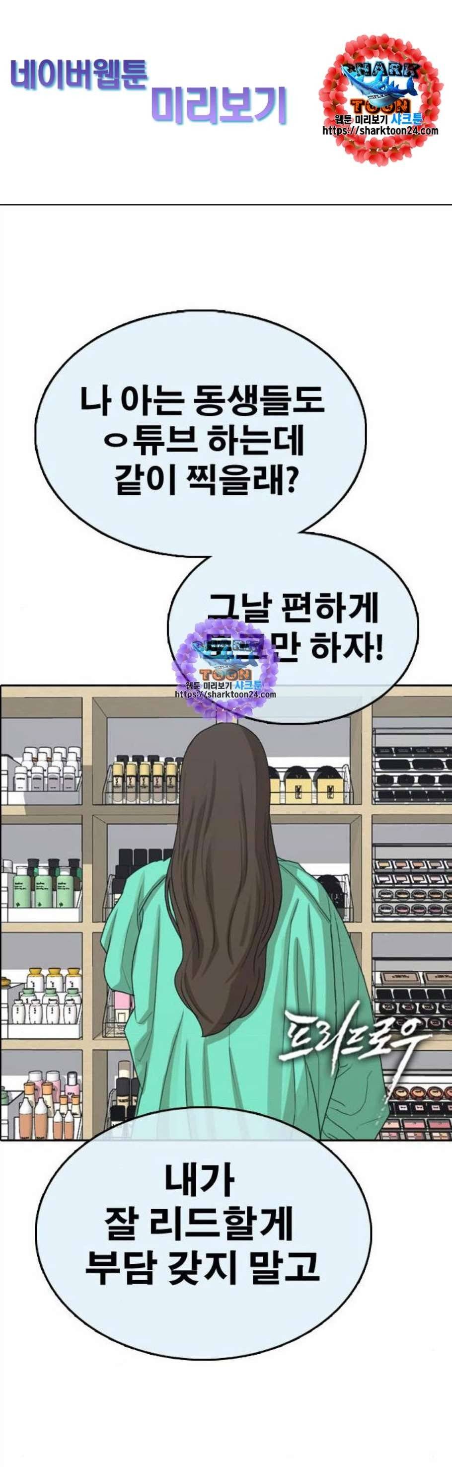 프리드로우 368화 1