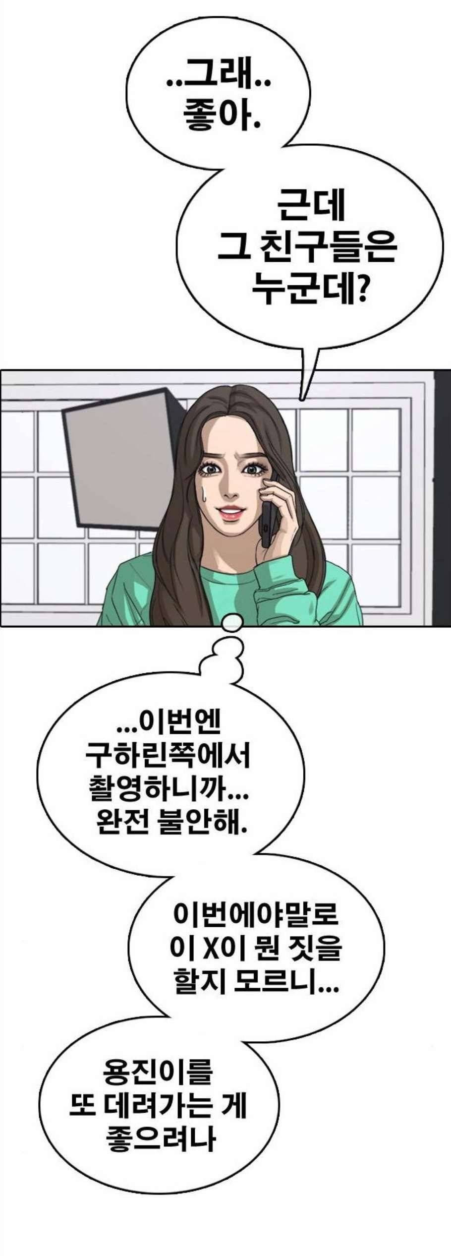 프리드로우 368화 2