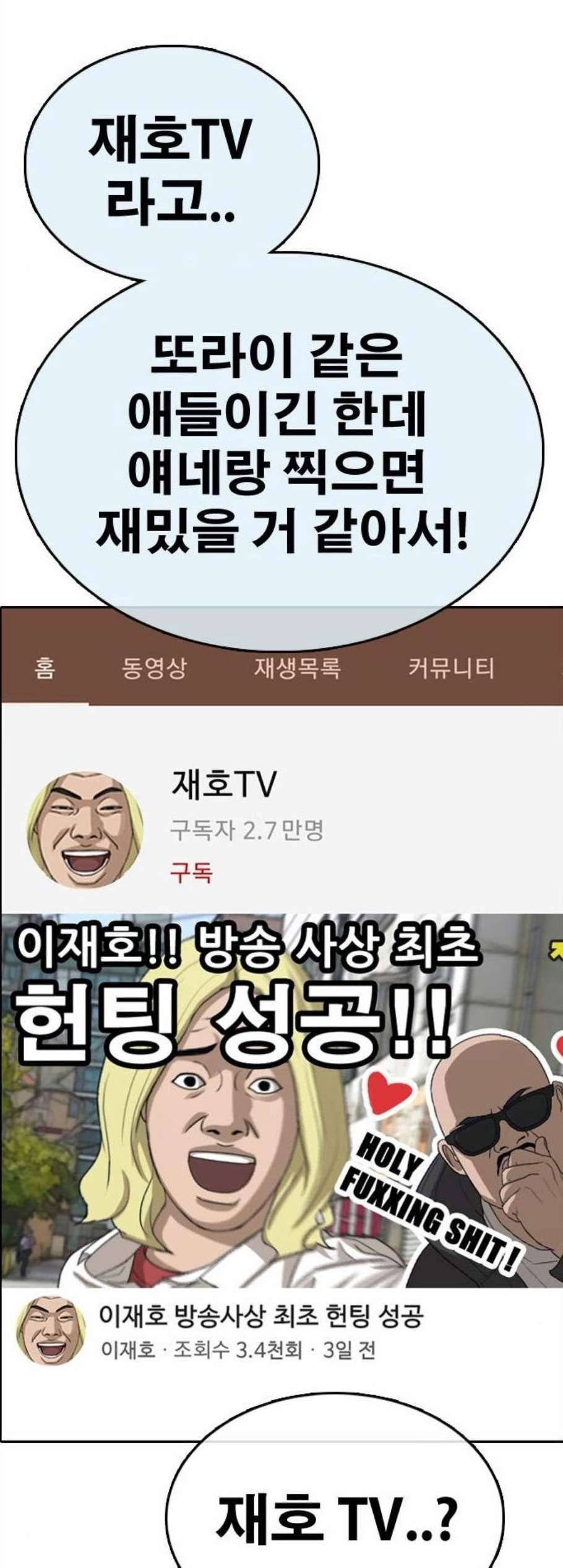 프리드로우 368화 3