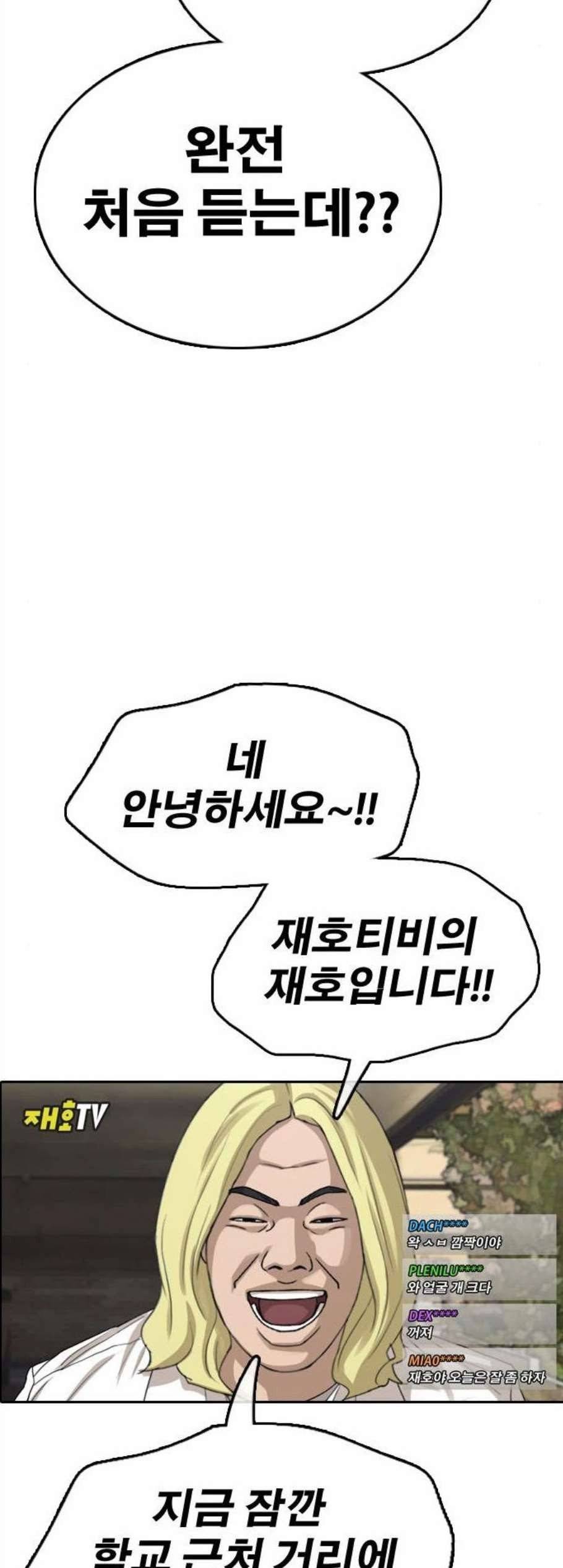 프리드로우 368화 4