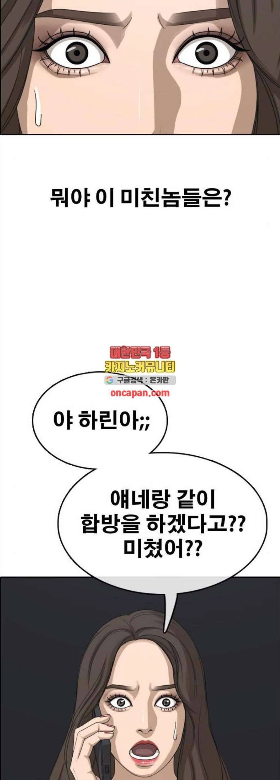 프리드로우 368화 6