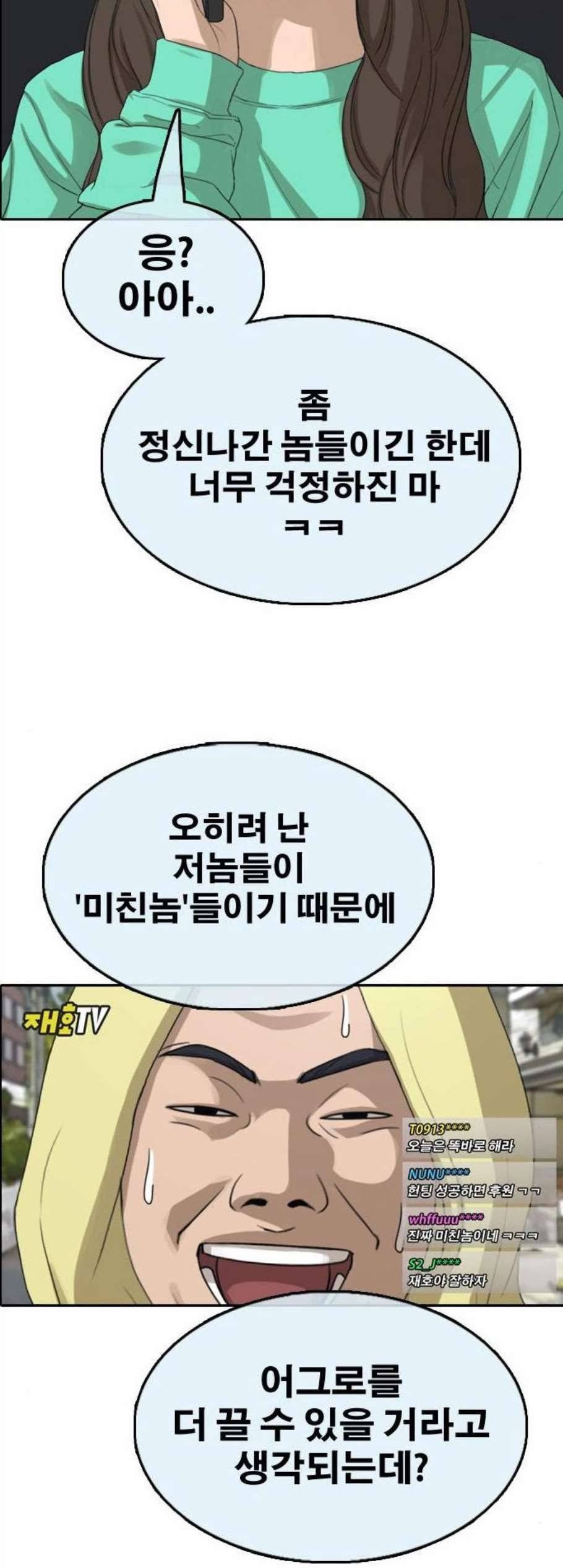 프리드로우 368화 7
