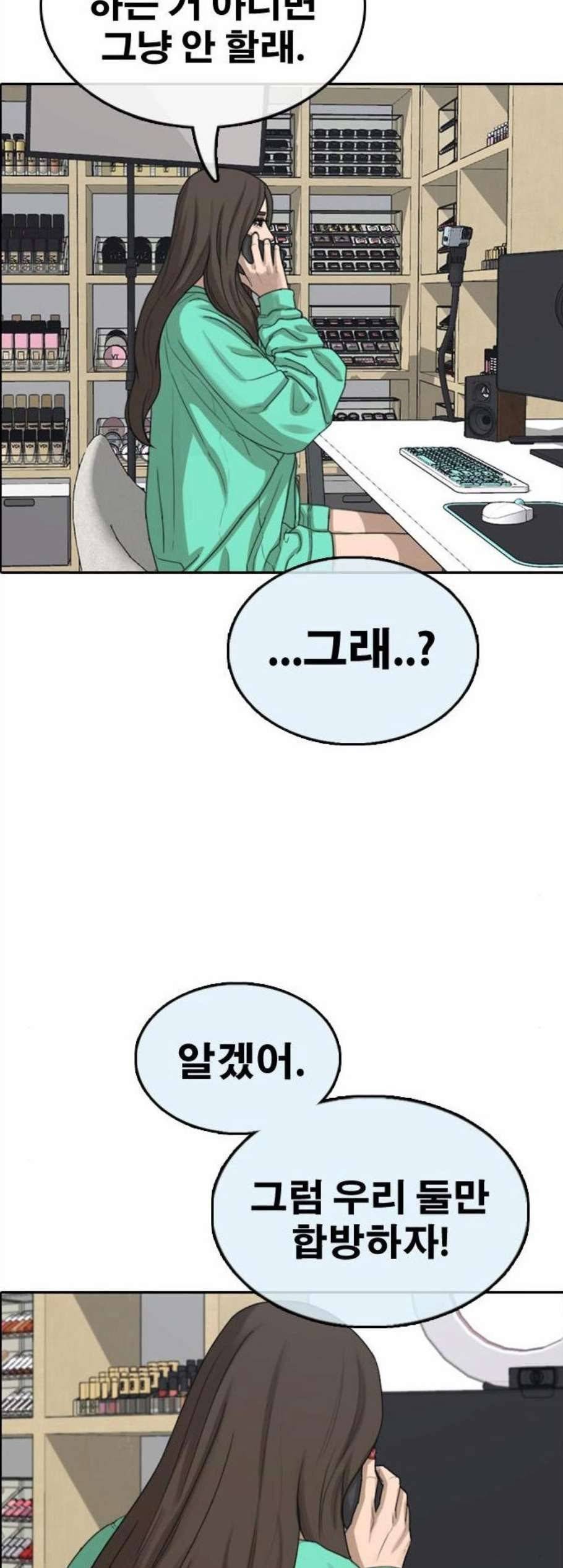 프리드로우 368화 9