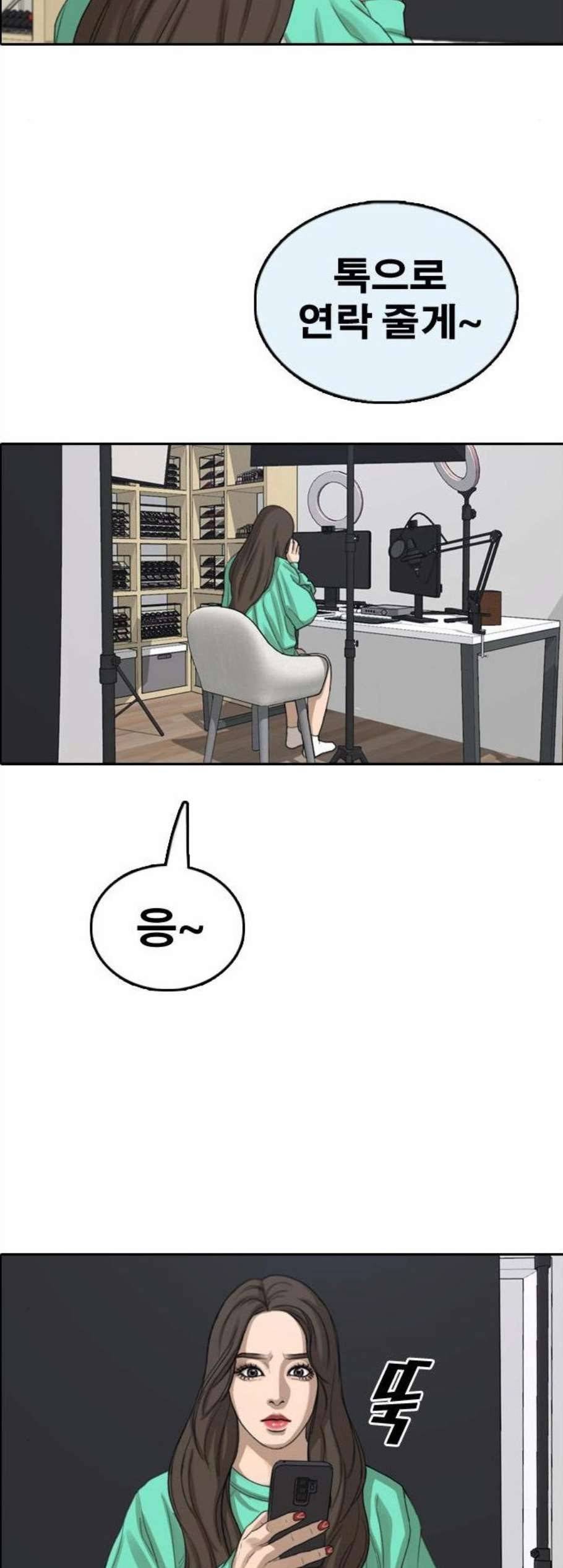 프리드로우 368화 10