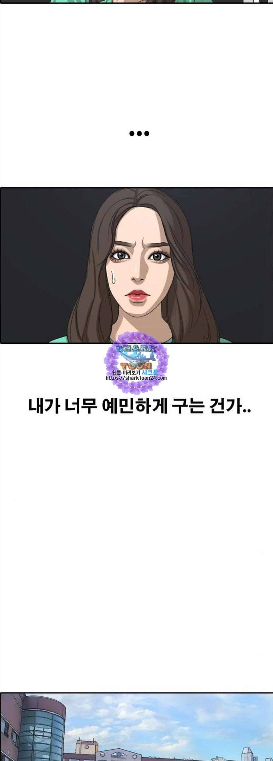 프리드로우 368화 11