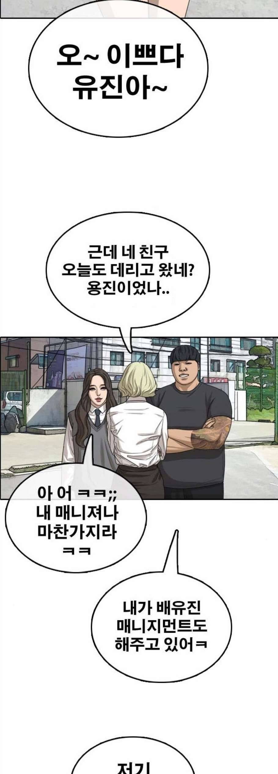 프리드로우 368화 13