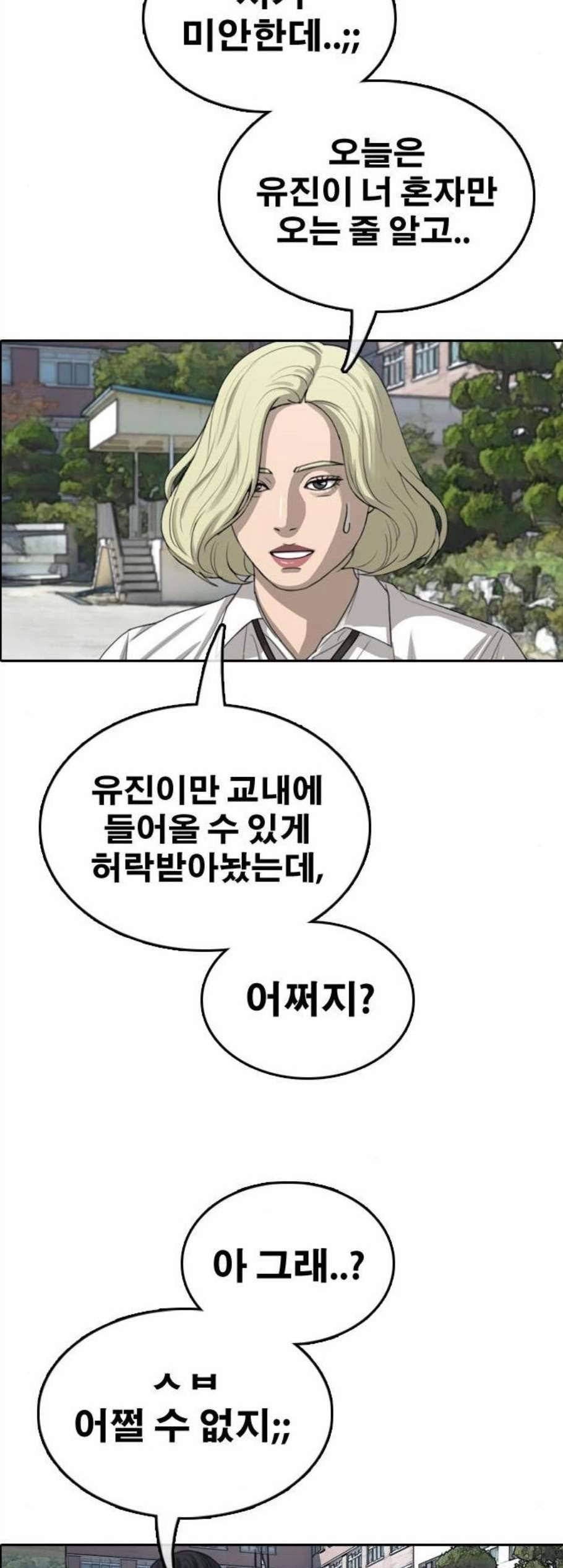 프리드로우 368화 14