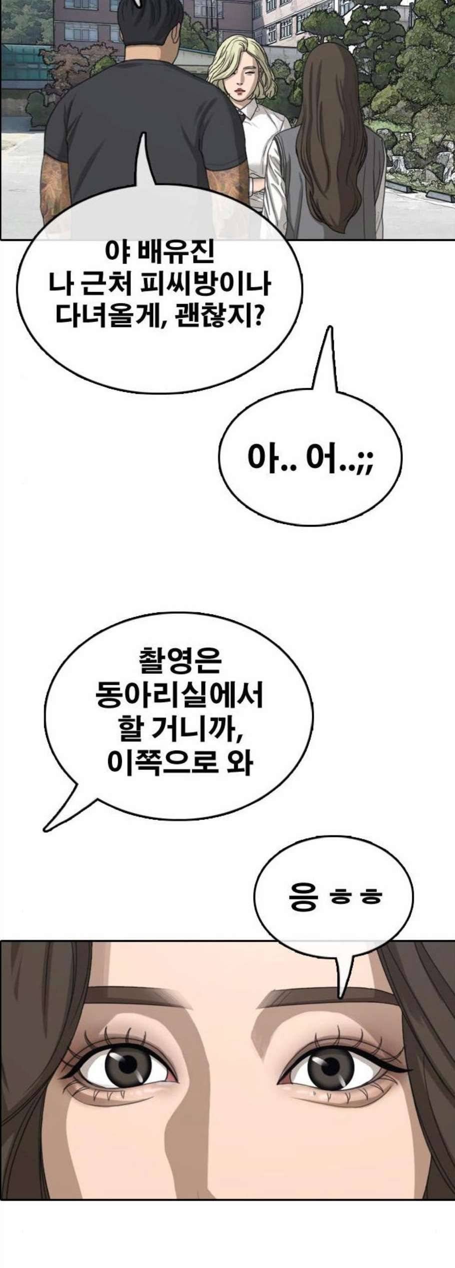 프리드로우 368화 15