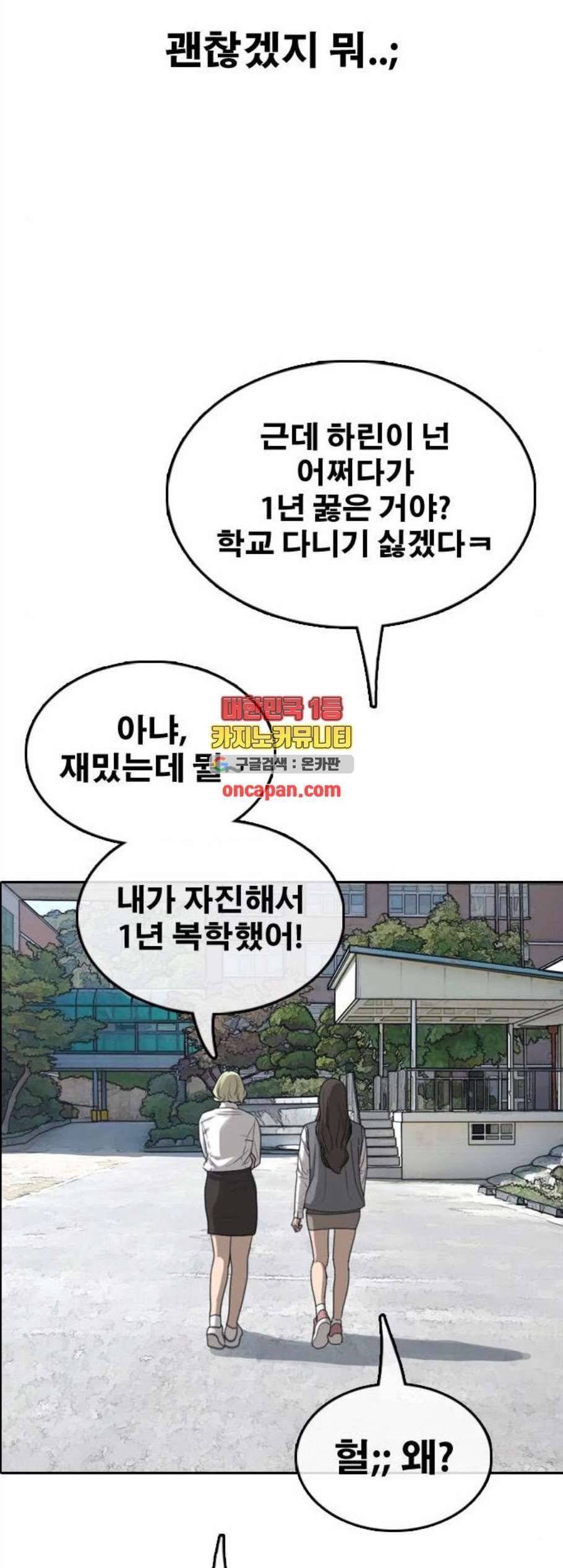 프리드로우 368화 16