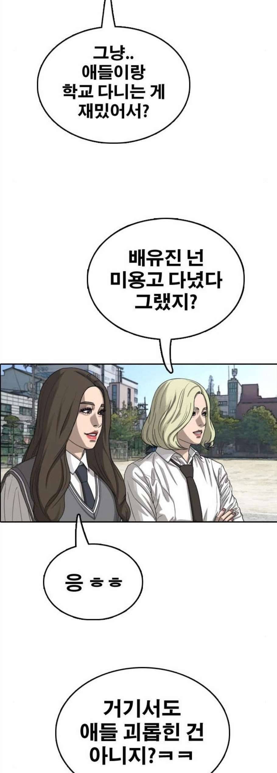 프리드로우 368화 17