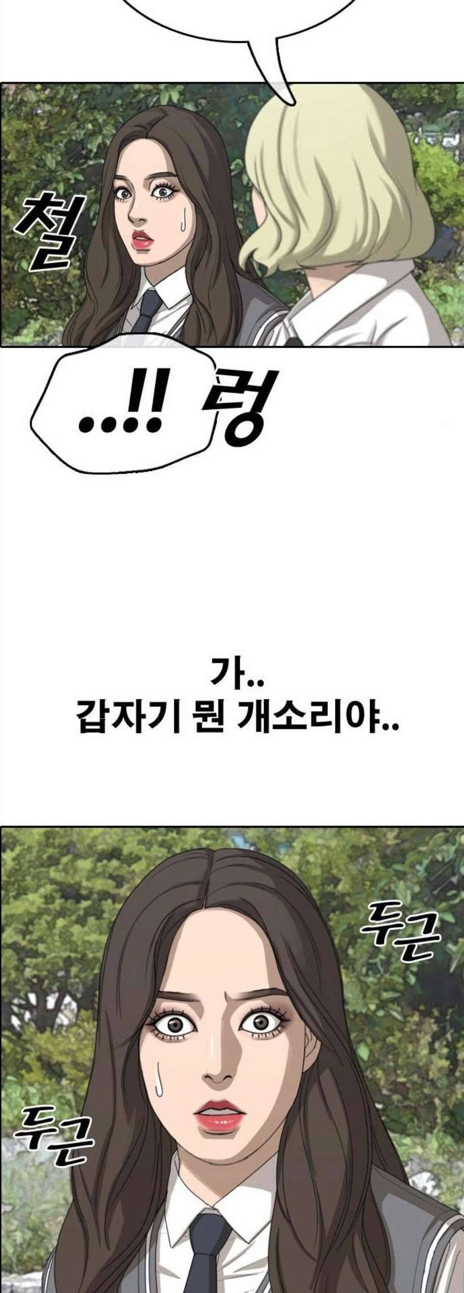 프리드로우 368화 18