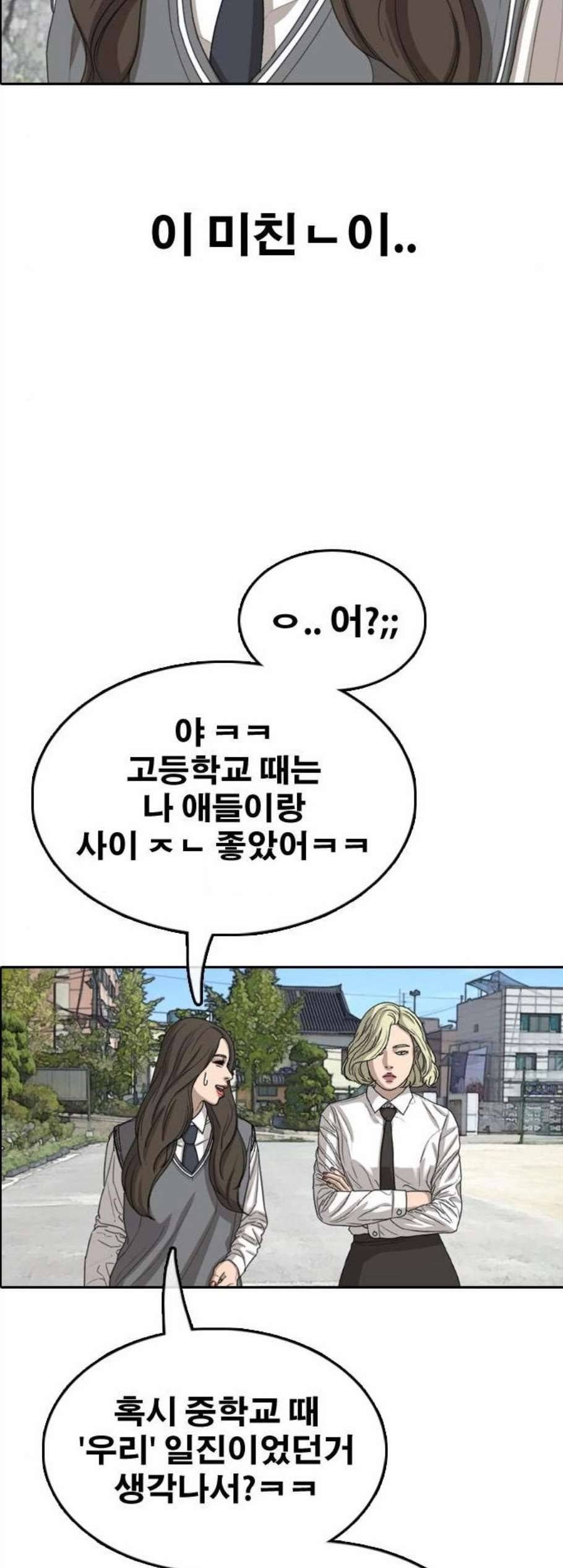 프리드로우 368화 19