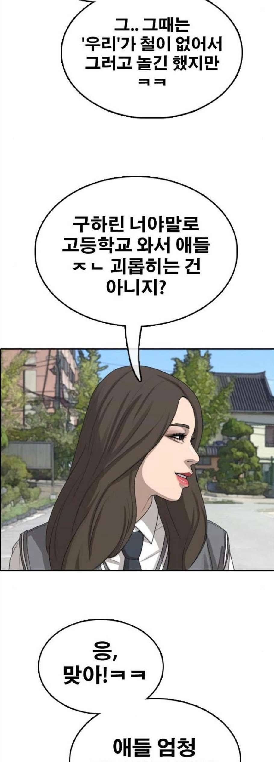 프리드로우 368화 20